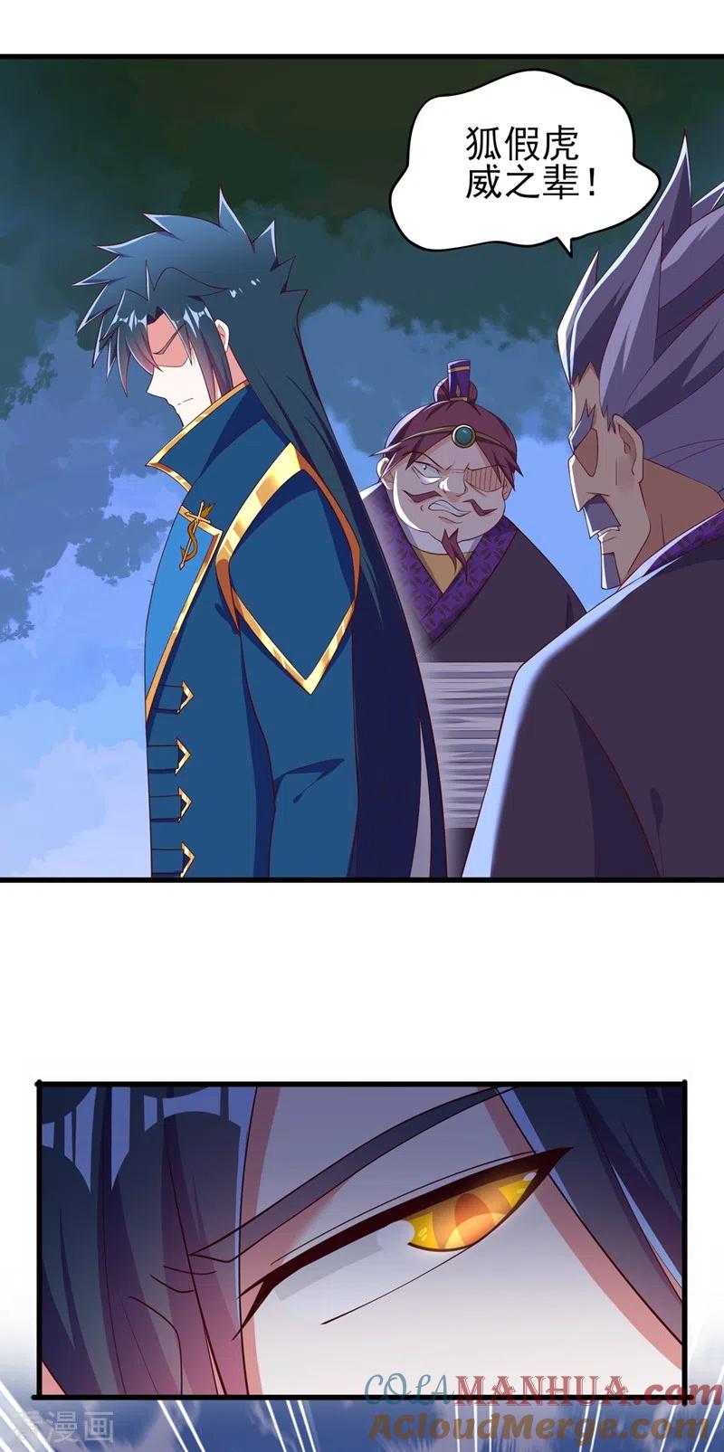 灵剑尊 第416话 你们才是狗胆包天 第29页