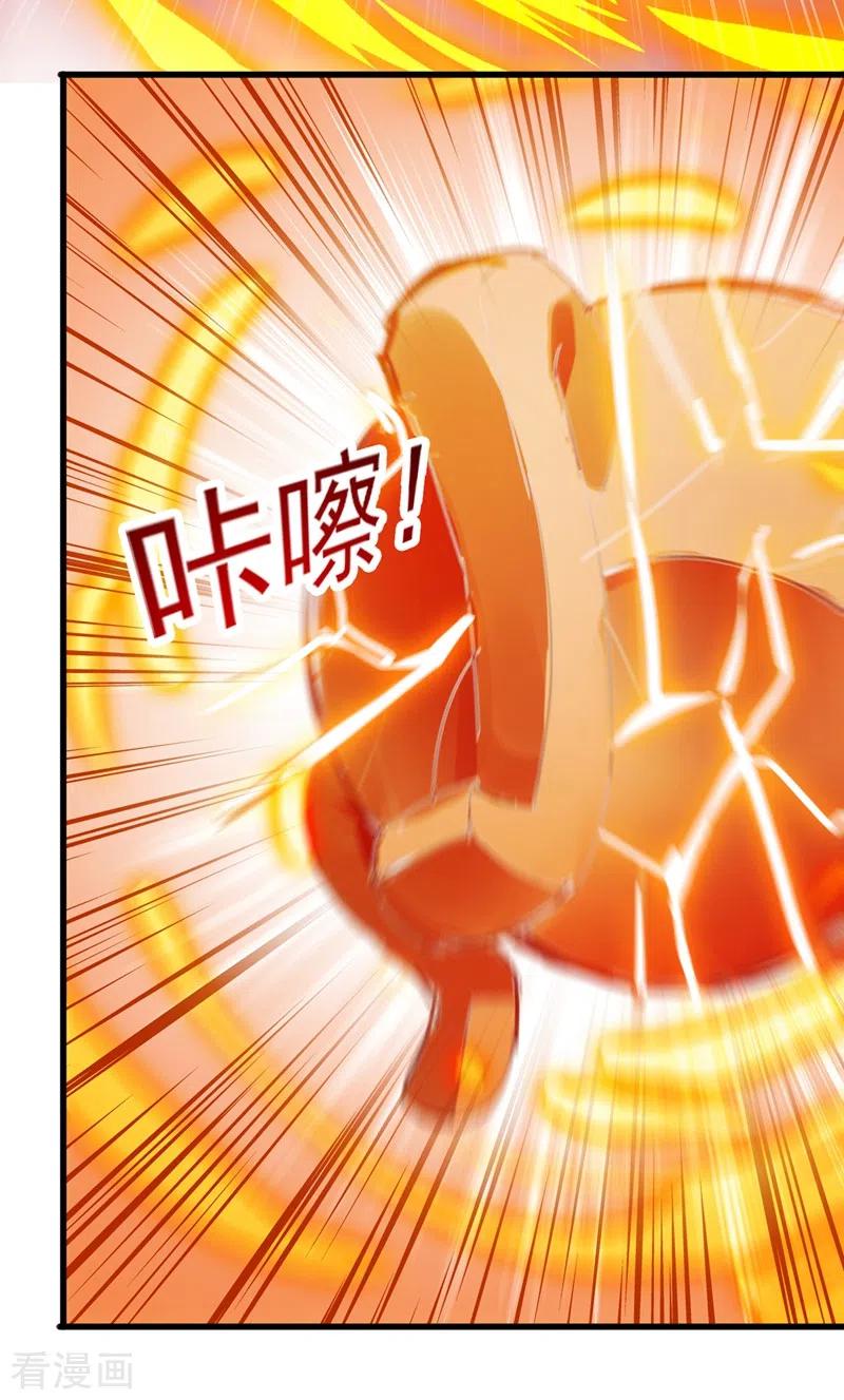 灵剑尊 第416话 你们才是狗胆包天 第8页