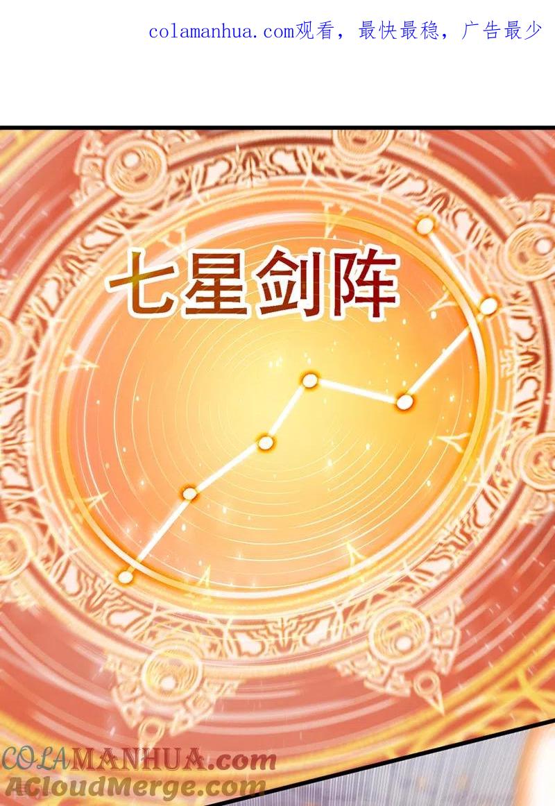 灵剑尊 第416话 你们才是狗胆包天 第1页