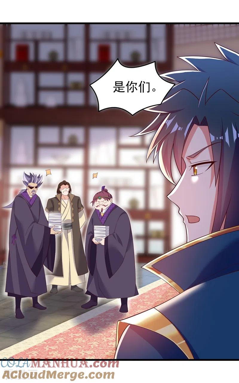 灵剑尊 第416话 你们才是狗胆包天 第27页