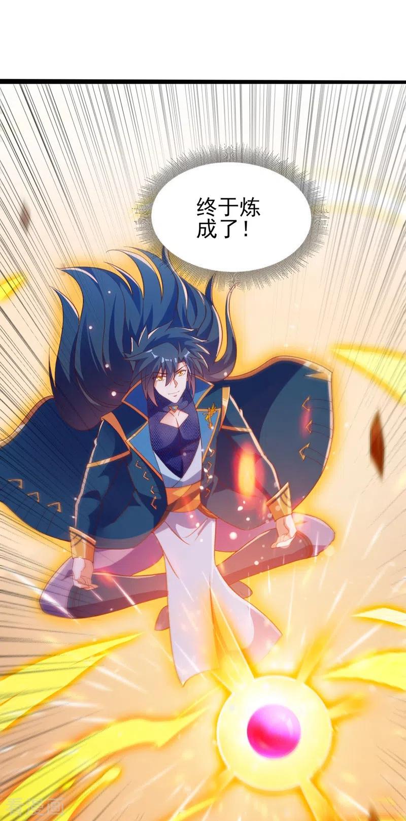 灵剑尊 第416话 你们才是狗胆包天 第12页
