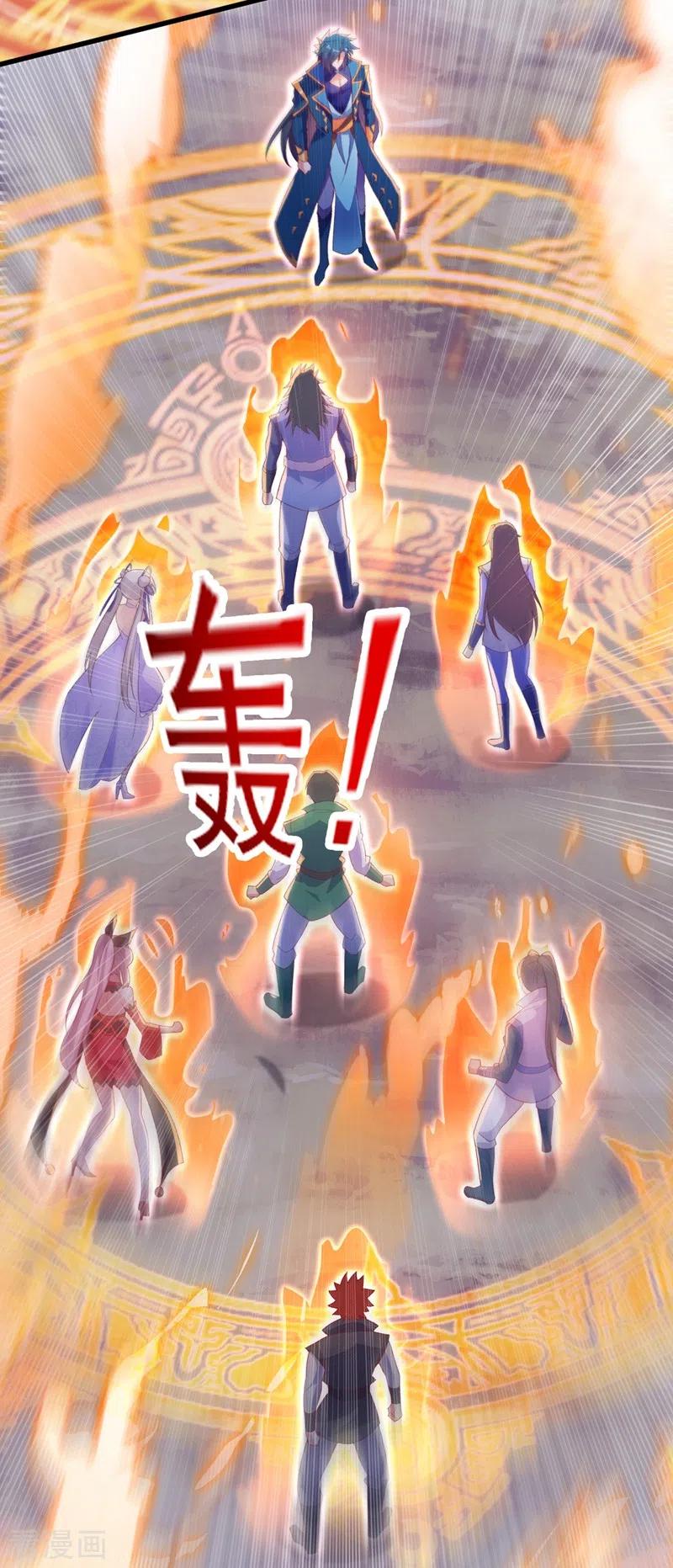 灵剑尊 第416话 你们才是狗胆包天 第2页
