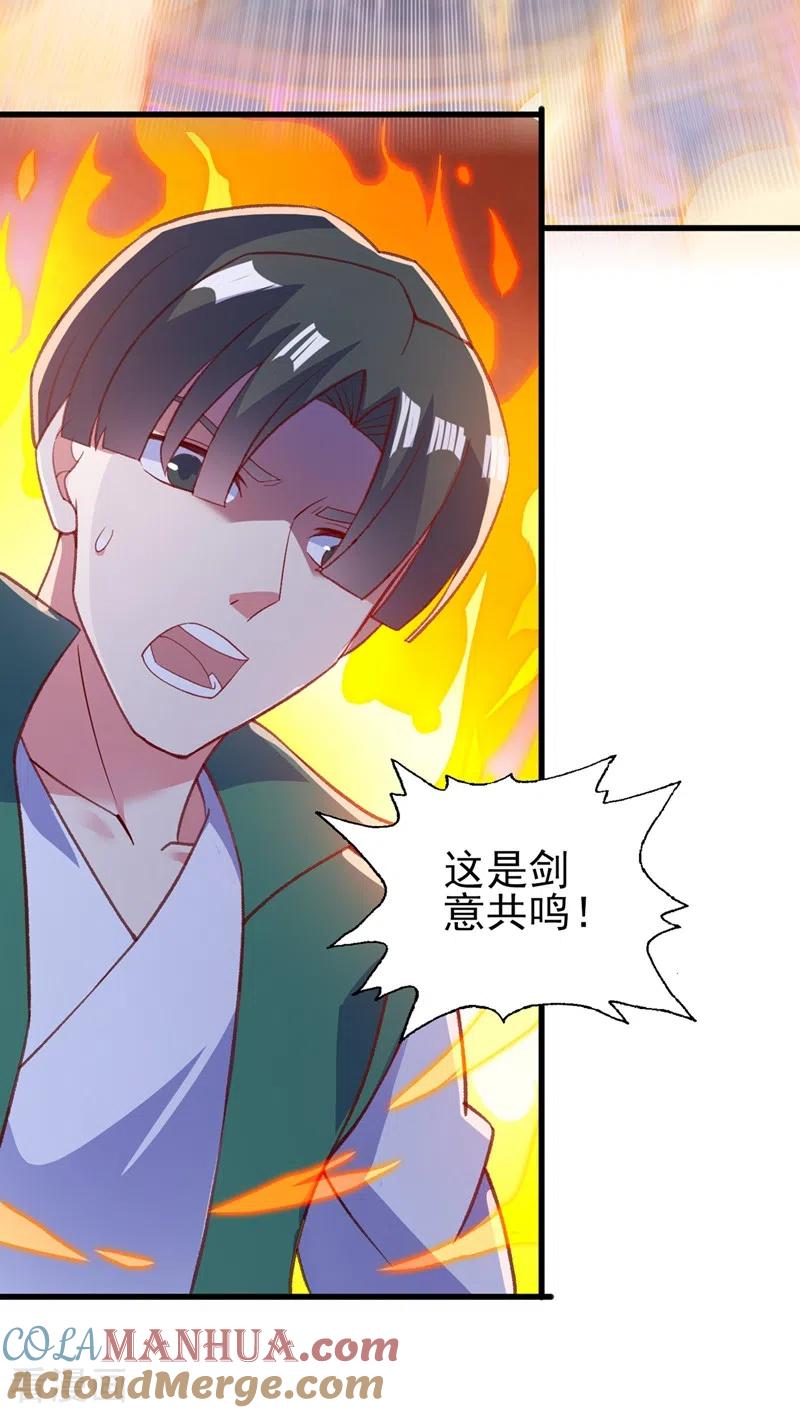 灵剑尊 第416话 你们才是狗胆包天 第3页