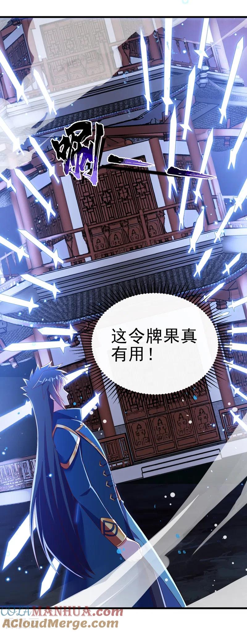 灵剑尊 第416话 你们才是狗胆包天 第25页