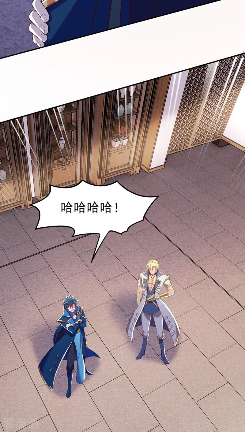 灵剑尊 第417话 还不给洛云剑主道歉 第12页
