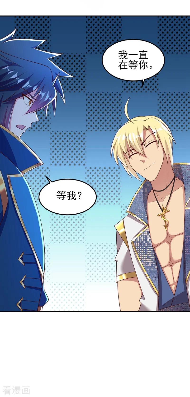 灵剑尊 第417话 还不给洛云剑主道歉 第16页