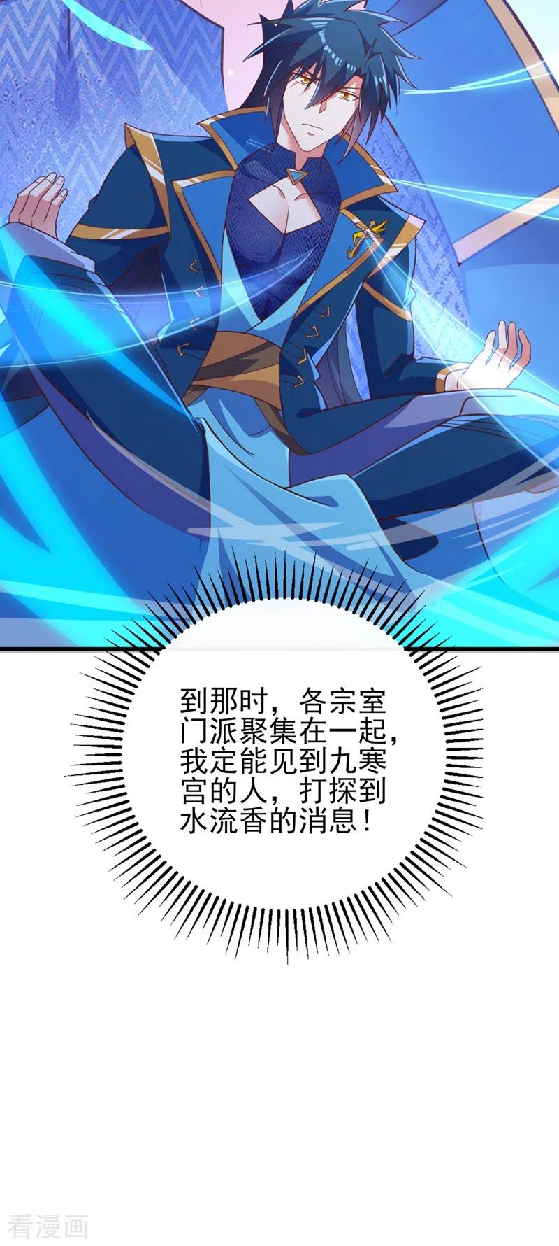 灵剑尊 第417话 还不给洛云剑主道歉 第40页