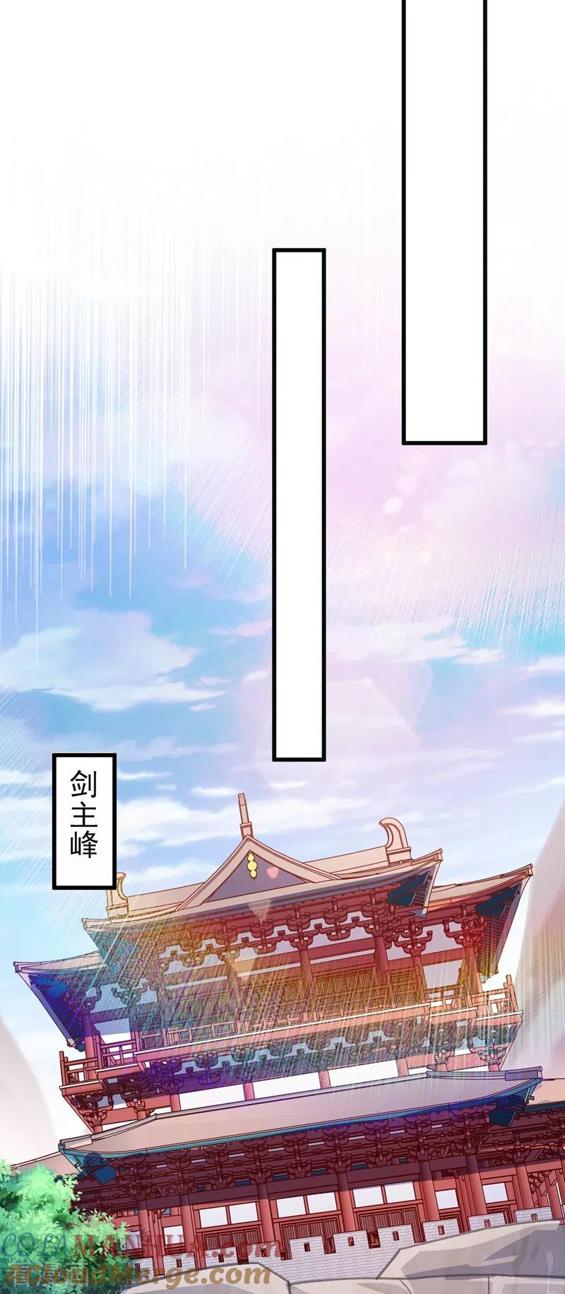 灵剑尊 第417话 还不给洛云剑主道歉 第31页