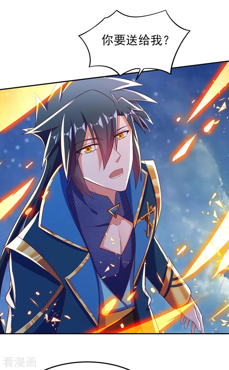灵剑尊 第417话 还不给洛云剑主道歉 第20页