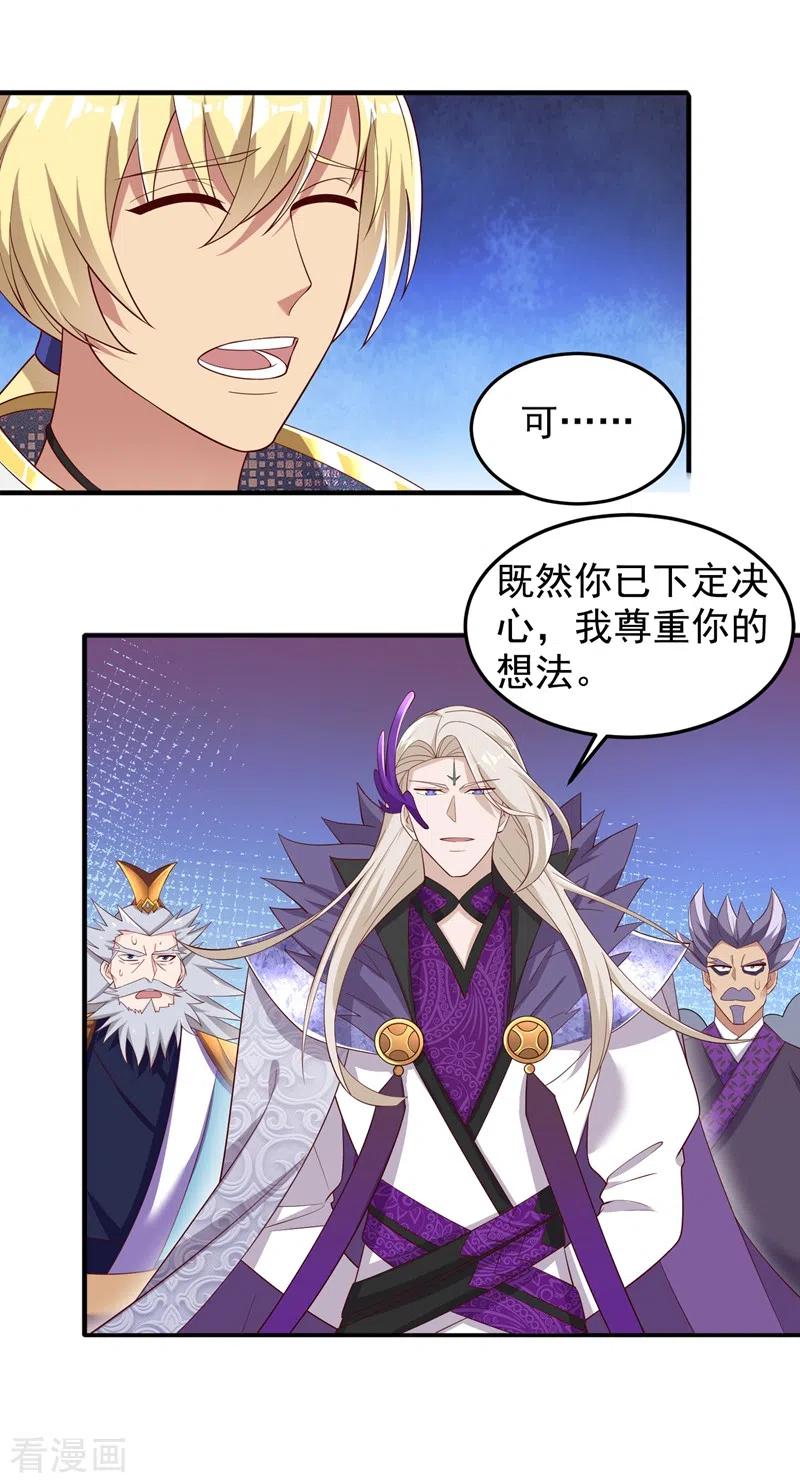 灵剑尊 第418话 搜刮万剑阁 第6页