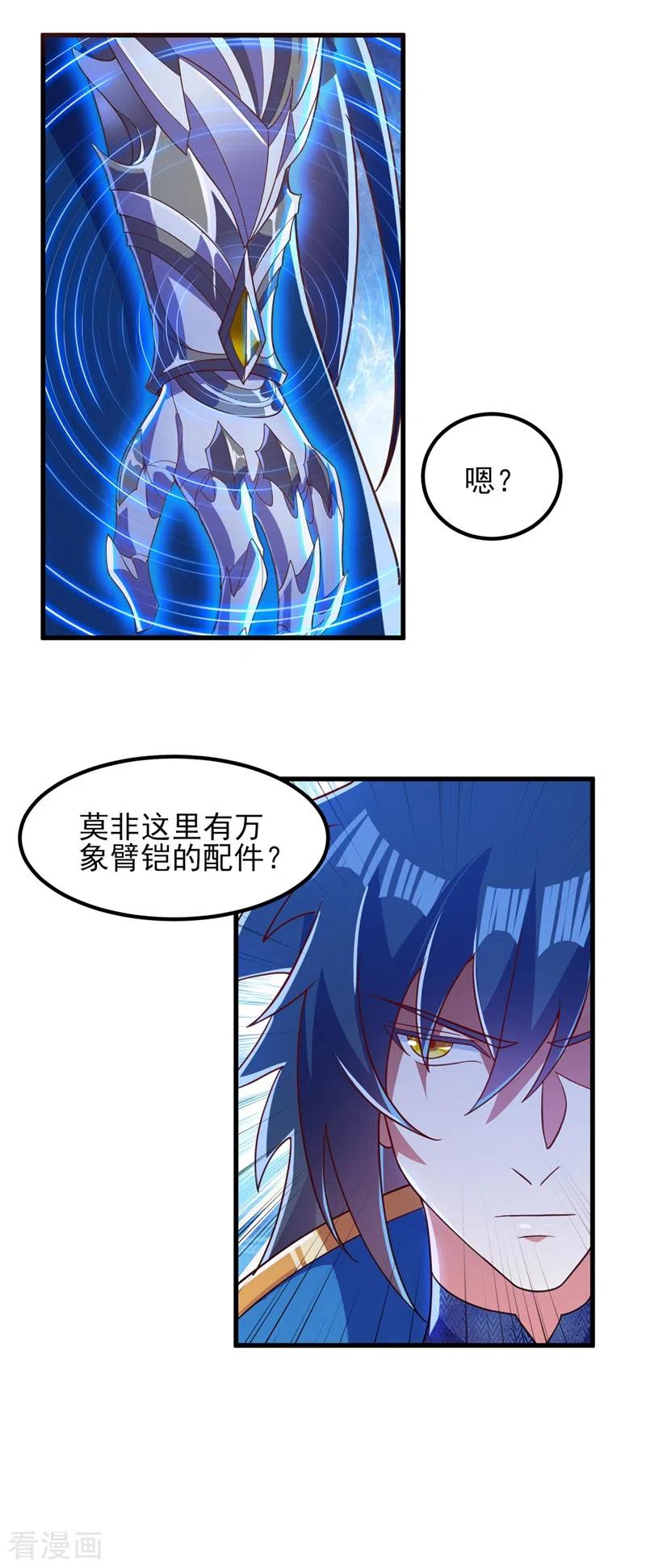 灵剑尊 第418话 搜刮万剑阁 第30页