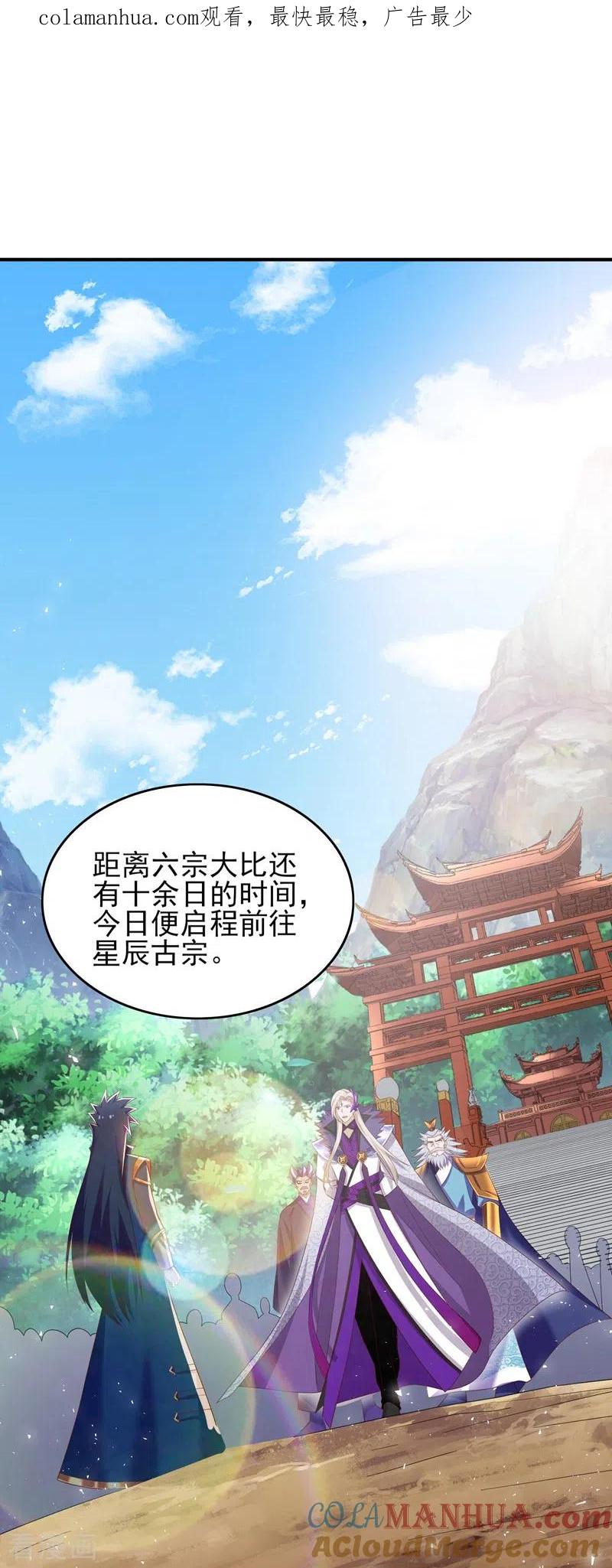灵剑尊 第418话 搜刮万剑阁 第1页