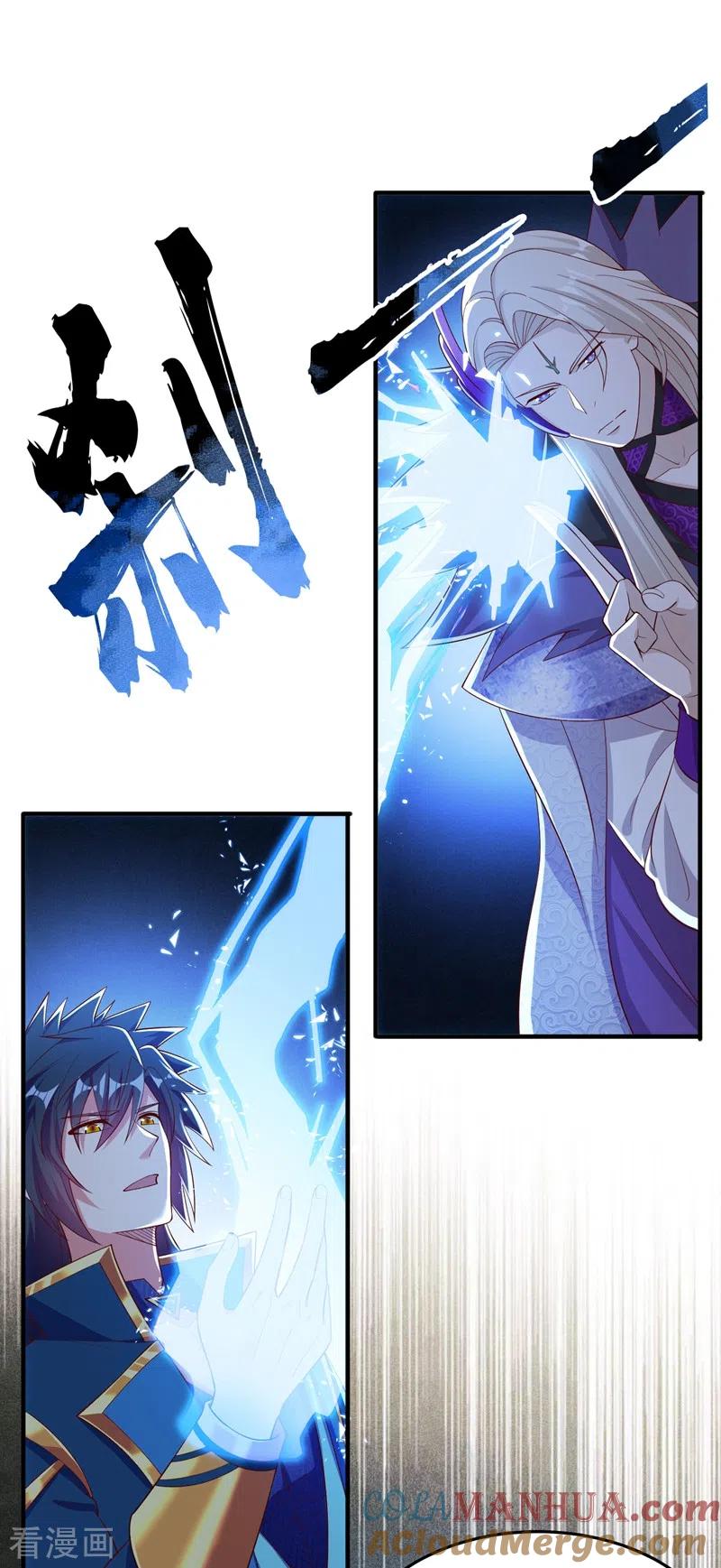 灵剑尊 第418话 搜刮万剑阁 第7页