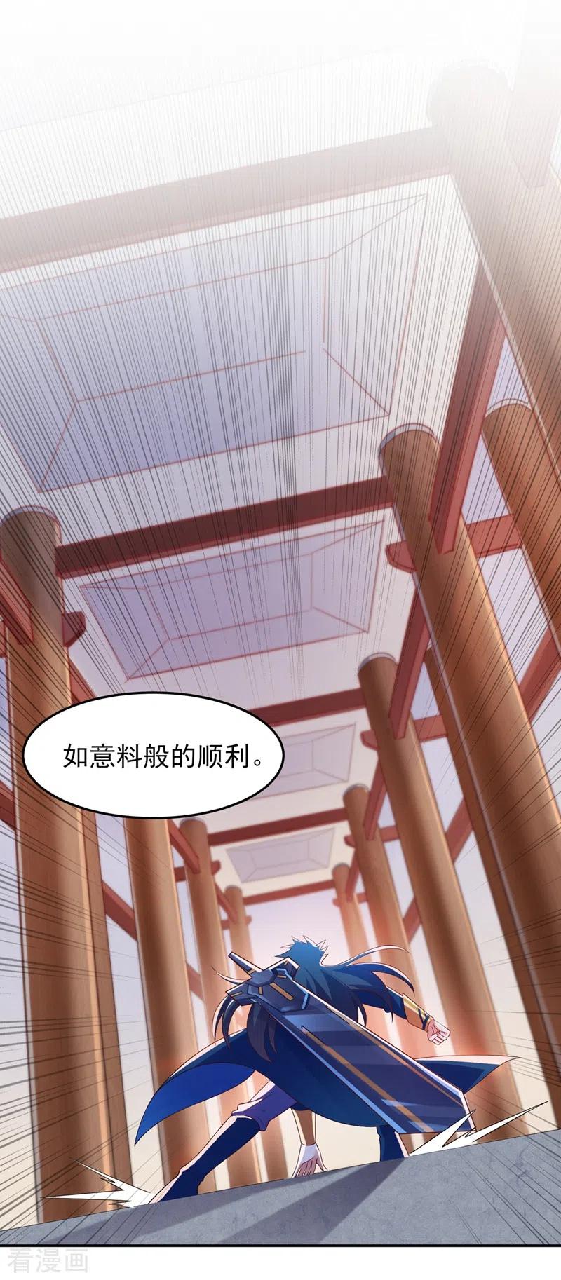 灵剑尊 第418话 搜刮万剑阁 第18页
