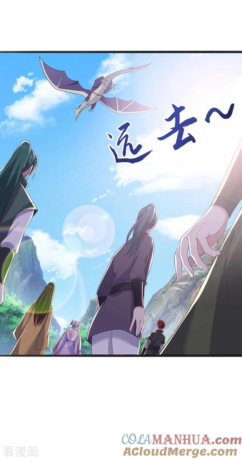 灵剑尊 第418话 搜刮万剑阁 第11页