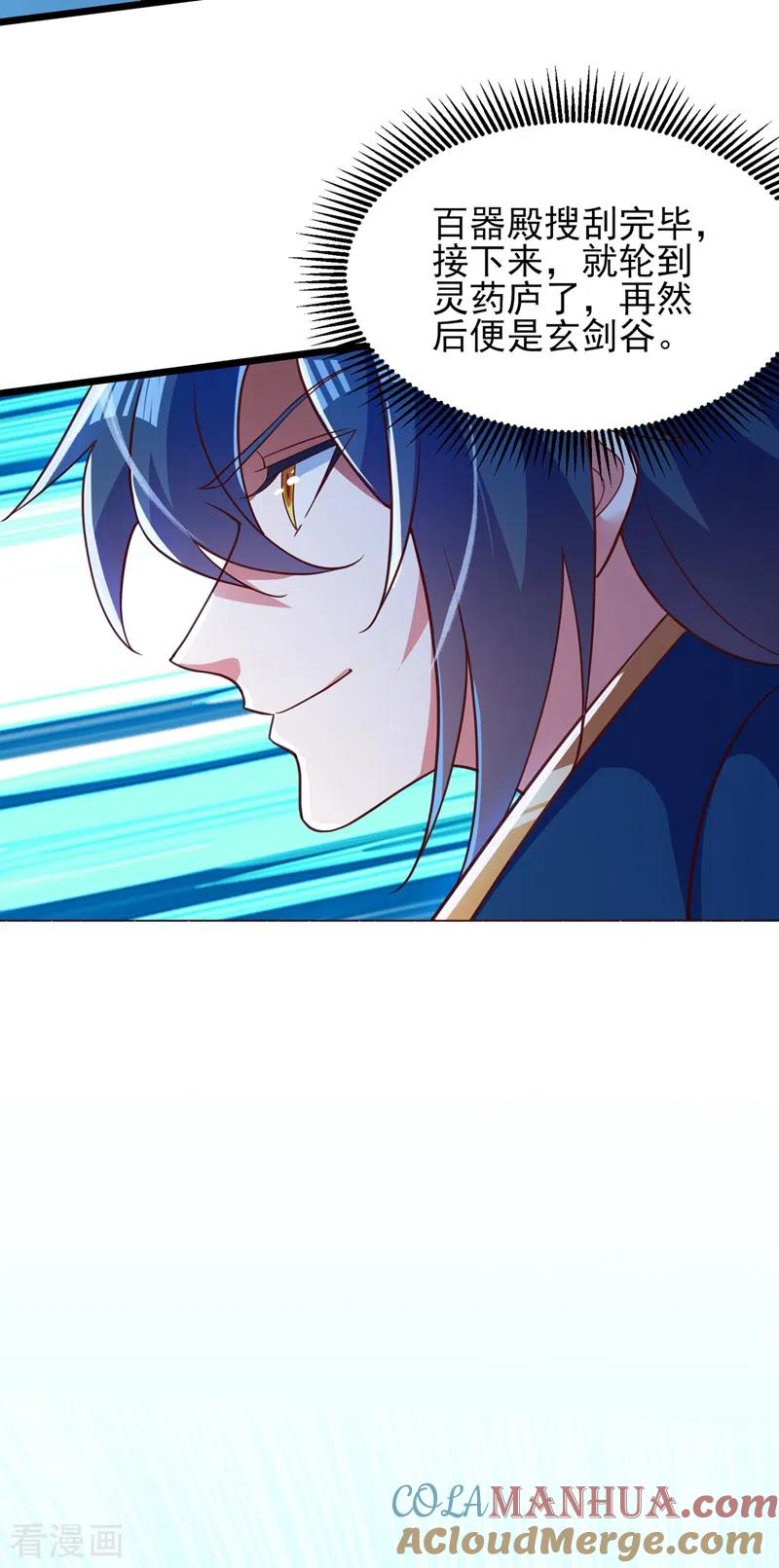 灵剑尊 第418话 搜刮万剑阁 第27页