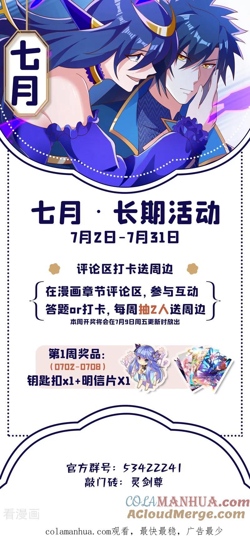 灵剑尊 第418话 搜刮万剑阁 第39页