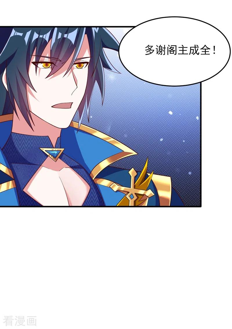 灵剑尊 第418话 搜刮万剑阁 第10页
