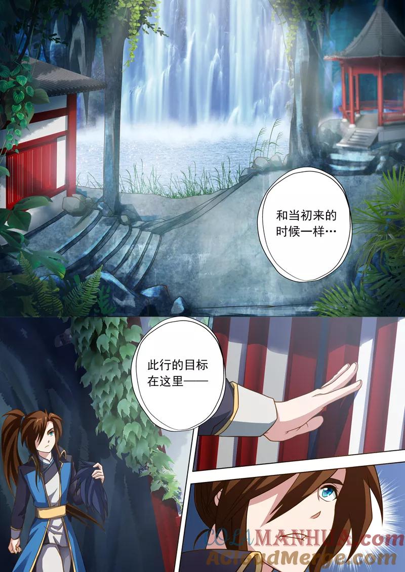 灵剑尊 第41话 斩空剑 第6页