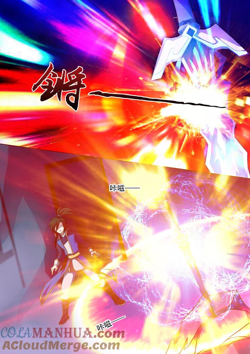 灵剑尊 第41话 斩空剑 第8页
