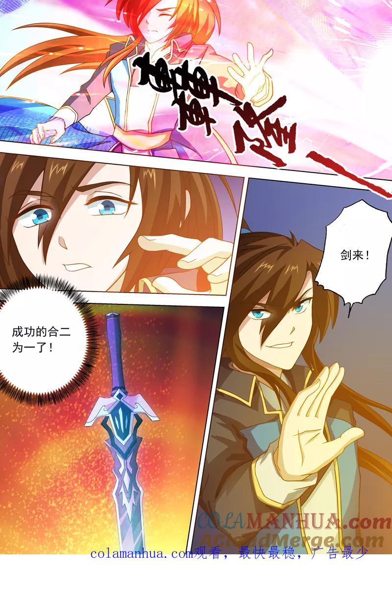 灵剑尊 第41话 斩空剑 第9页