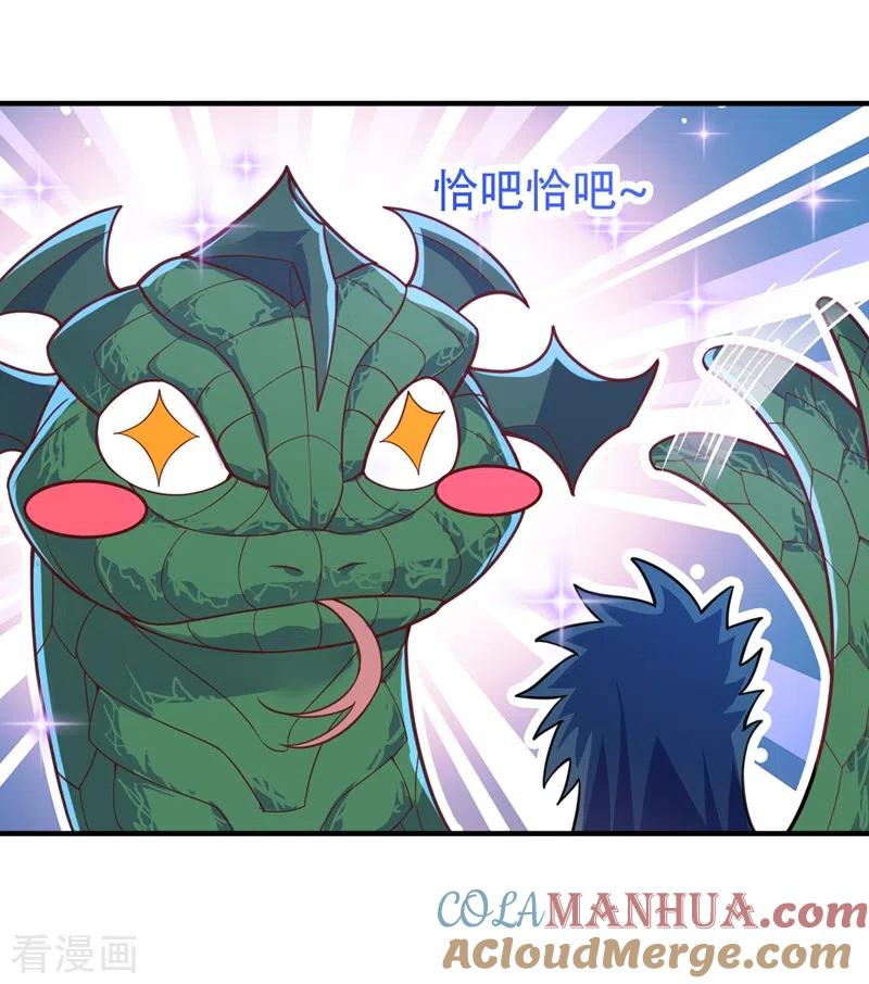 灵剑尊 第419话 灵脉归我了！ 第7页