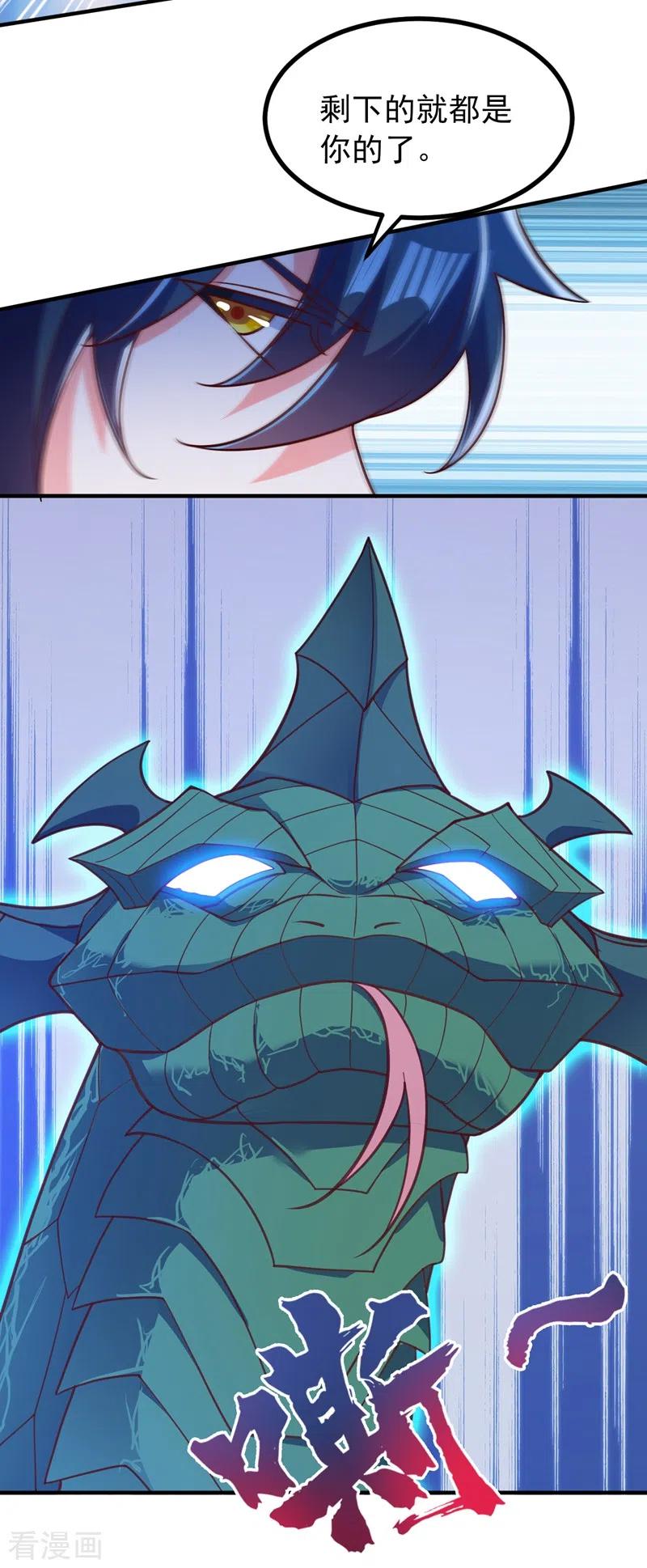 灵剑尊 第419话 灵脉归我了！ 第10页