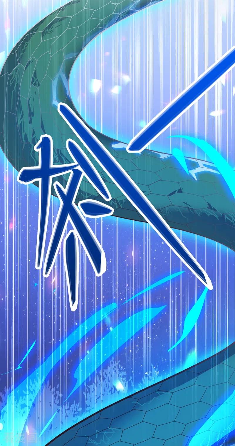 灵剑尊 第419话 灵脉归我了！ 第4页