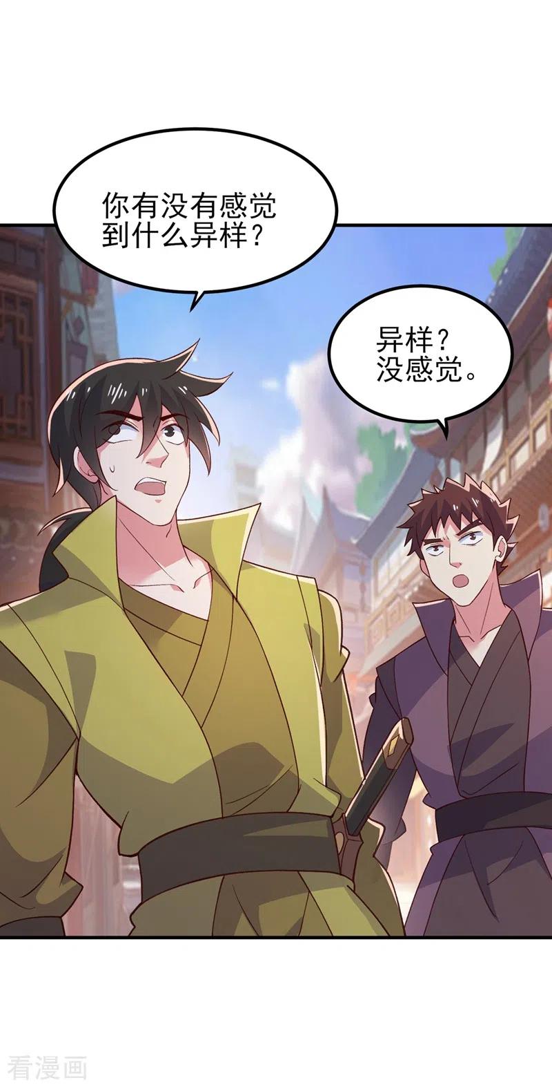 灵剑尊 第419话 灵脉归我了！ 第22页