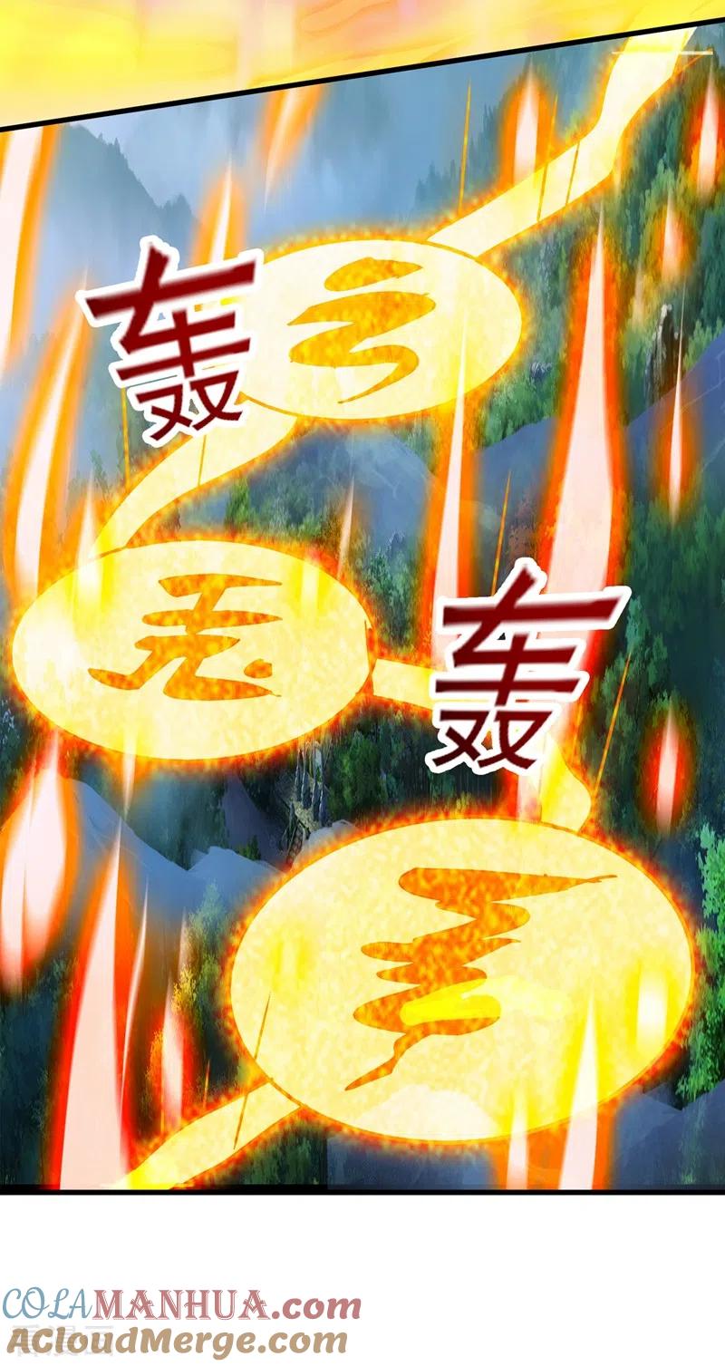 灵剑尊 第419话 灵脉归我了！ 第13页