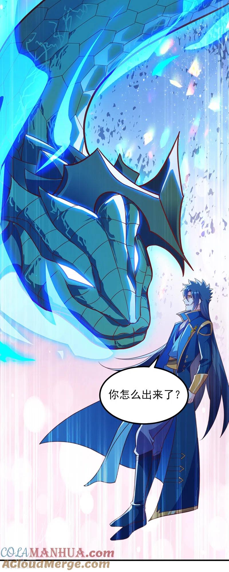 灵剑尊 第419话 灵脉归我了！ 第5页