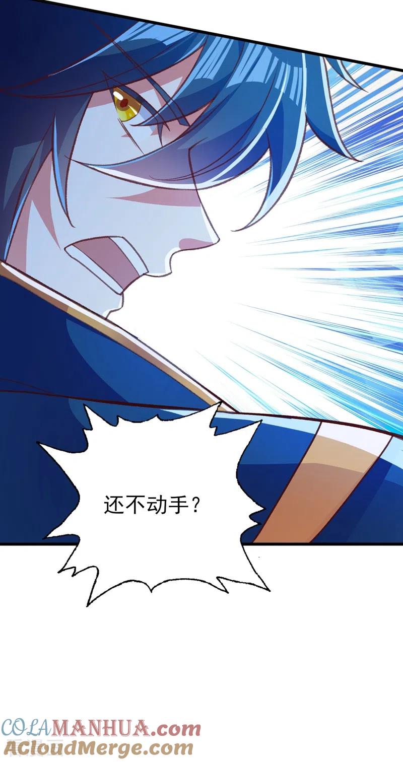 灵剑尊 第419话 灵脉归我了！ 第17页