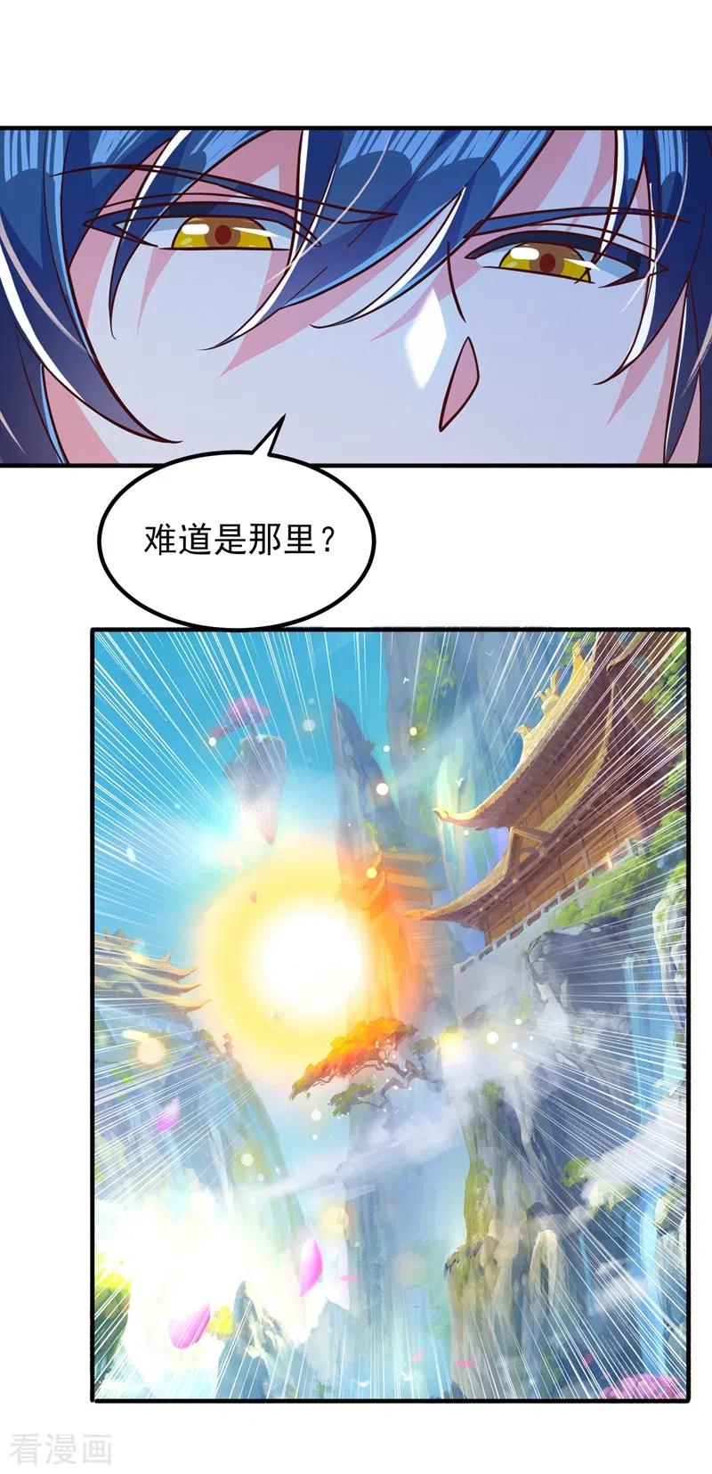 灵剑尊 第419话 灵脉归我了！ 第2页