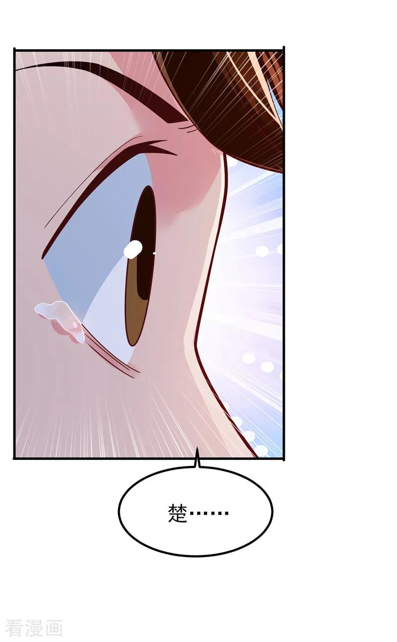 灵剑尊 第419话 灵脉归我了！ 第36页