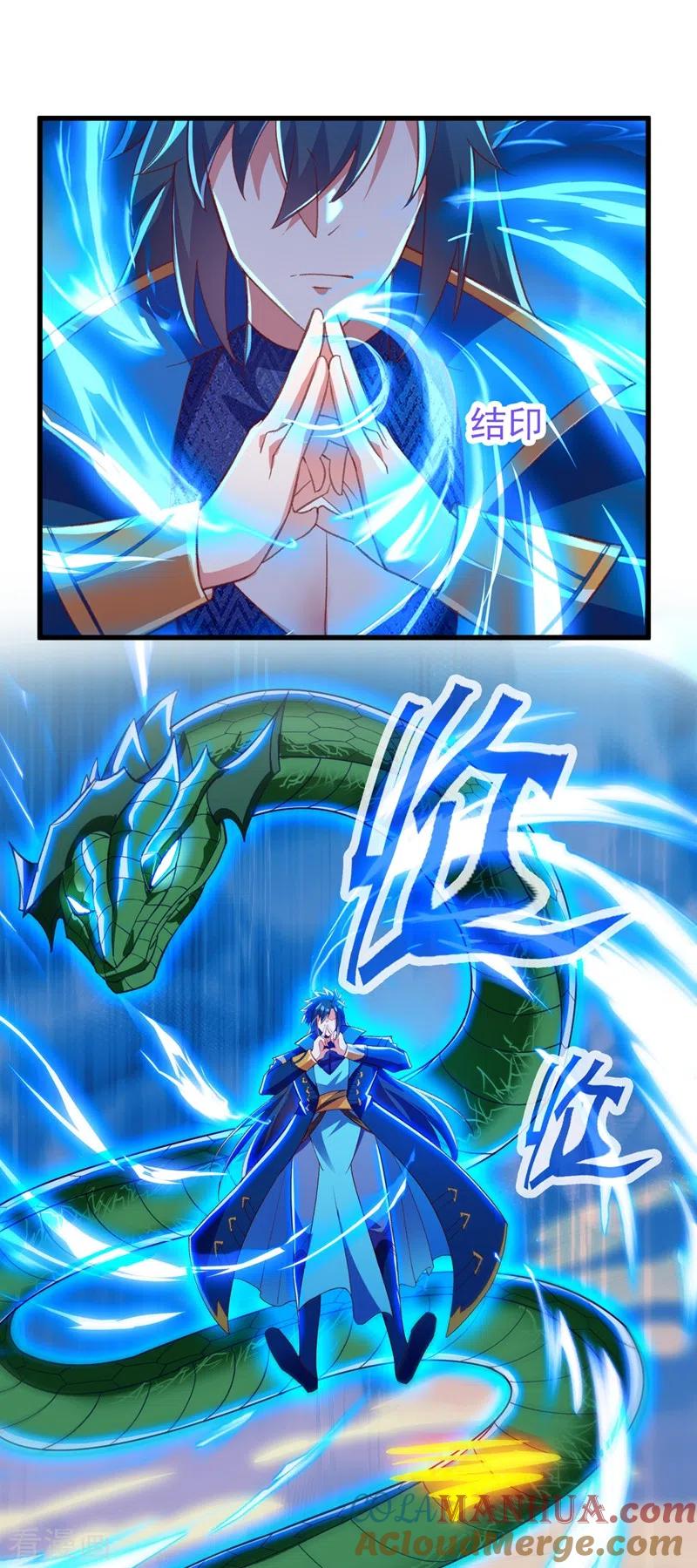 灵剑尊 第419话 灵脉归我了！ 第11页