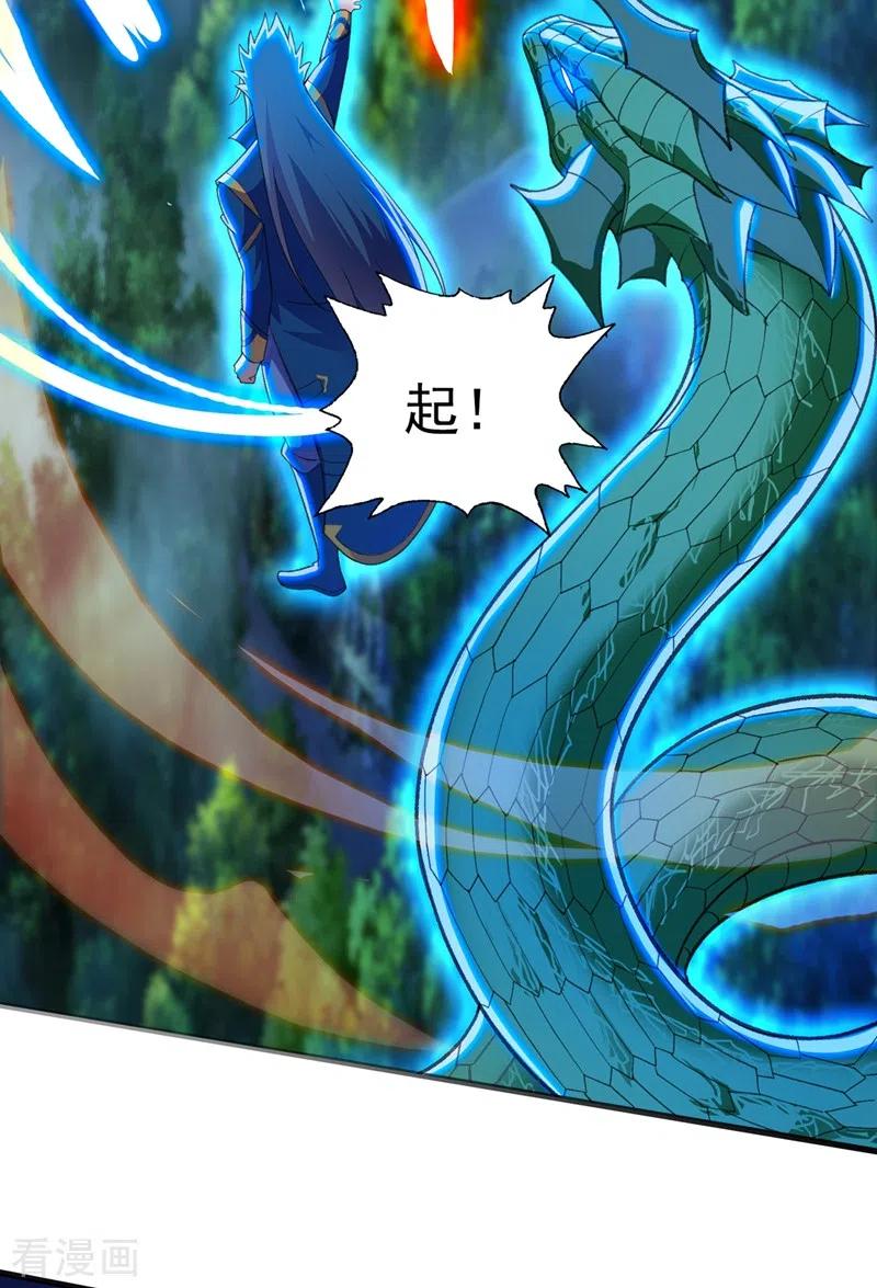 灵剑尊 第419话 灵脉归我了！ 第16页