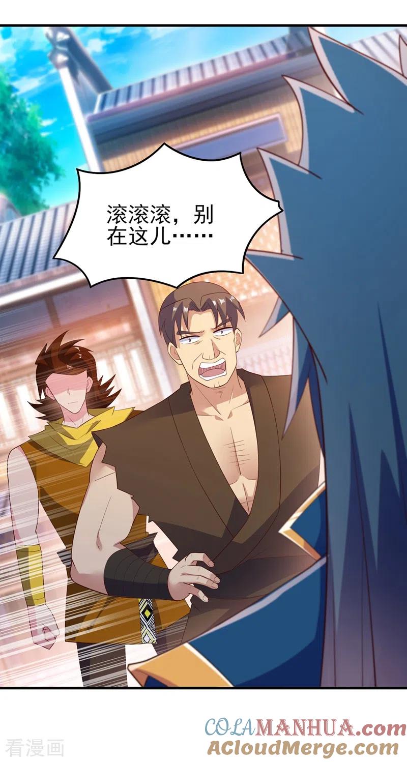 灵剑尊 第419话 灵脉归我了！ 第37页