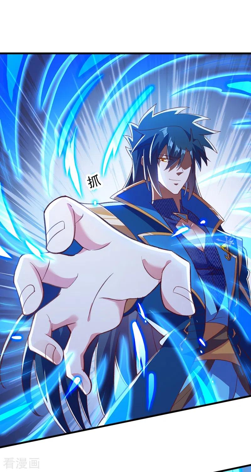 灵剑尊 第419话 灵脉归我了！ 第14页