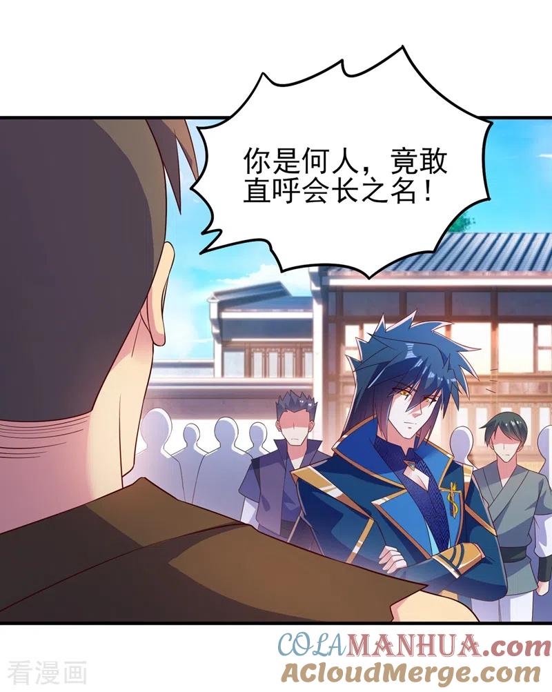 灵剑尊 第419话 灵脉归我了！ 第33页