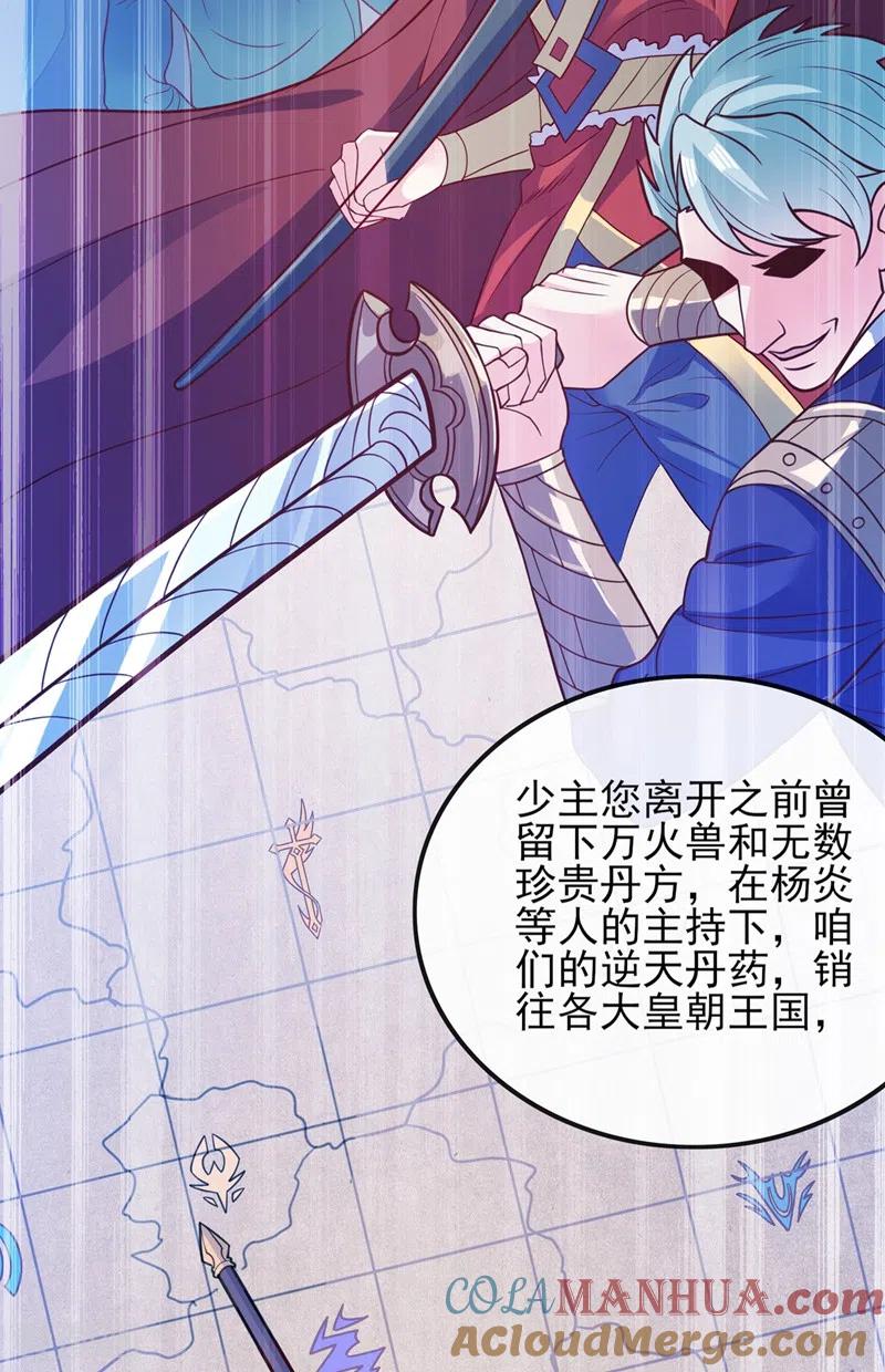 灵剑尊 第420话 重回齐天峰 第17页