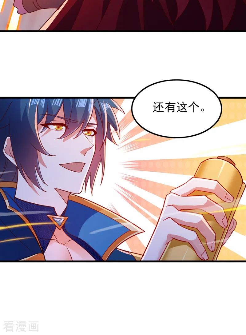 灵剑尊 第420话 重回齐天峰 第30页
