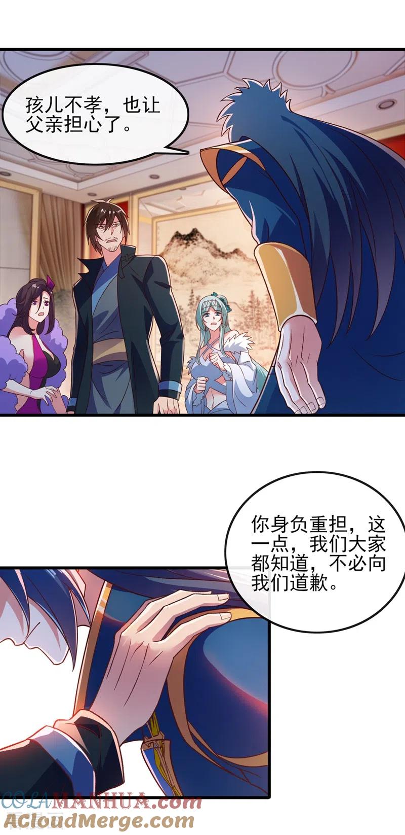 灵剑尊 第420话 重回齐天峰 第13页