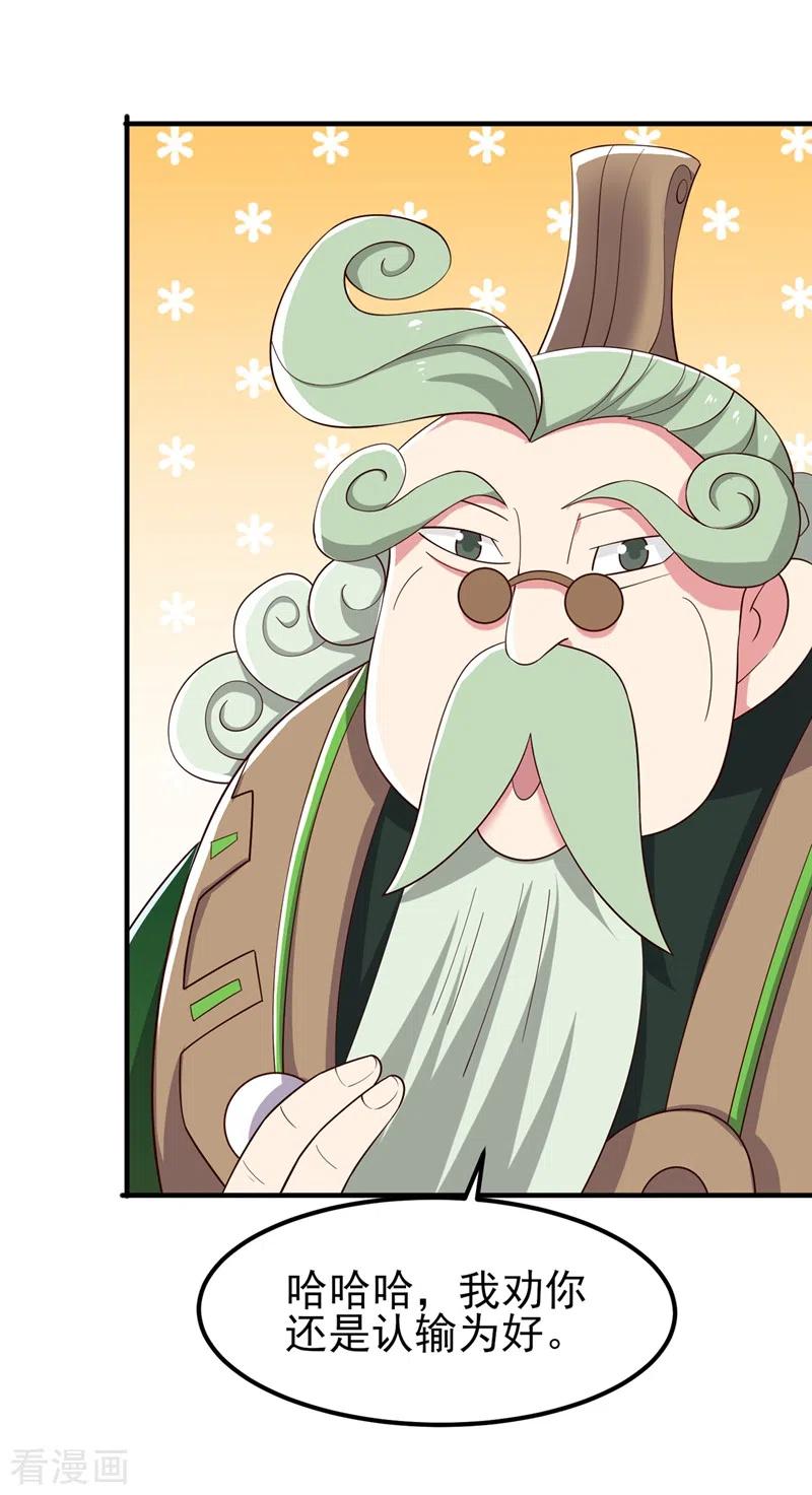 灵剑尊 第420话 重回齐天峰 第6页