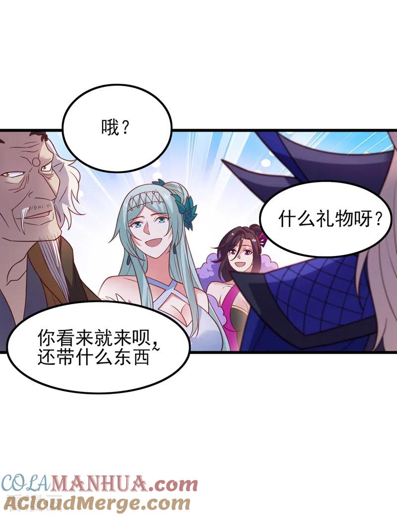 灵剑尊 第420话 重回齐天峰 第23页