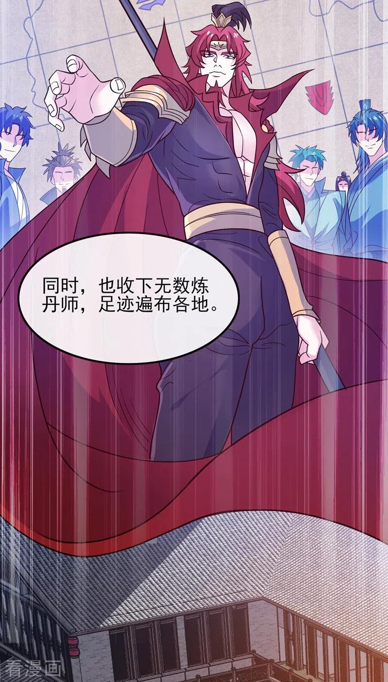 灵剑尊 第420话 重回齐天峰 第18页