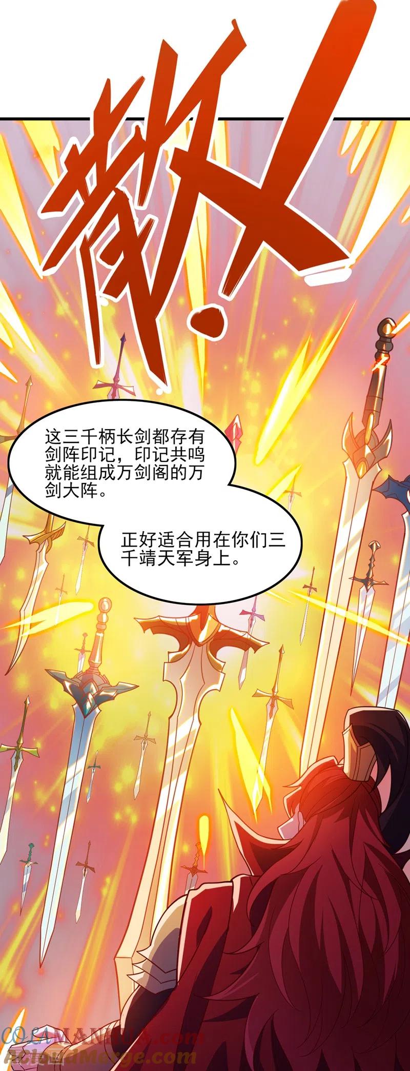 灵剑尊 第420话 重回齐天峰 第29页
