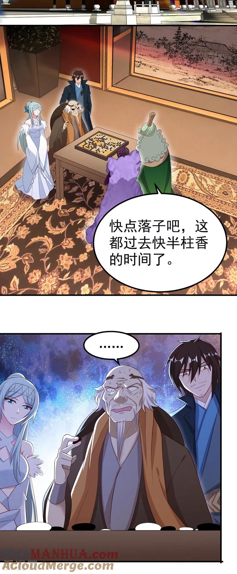 灵剑尊 第420话 重回齐天峰 第3页