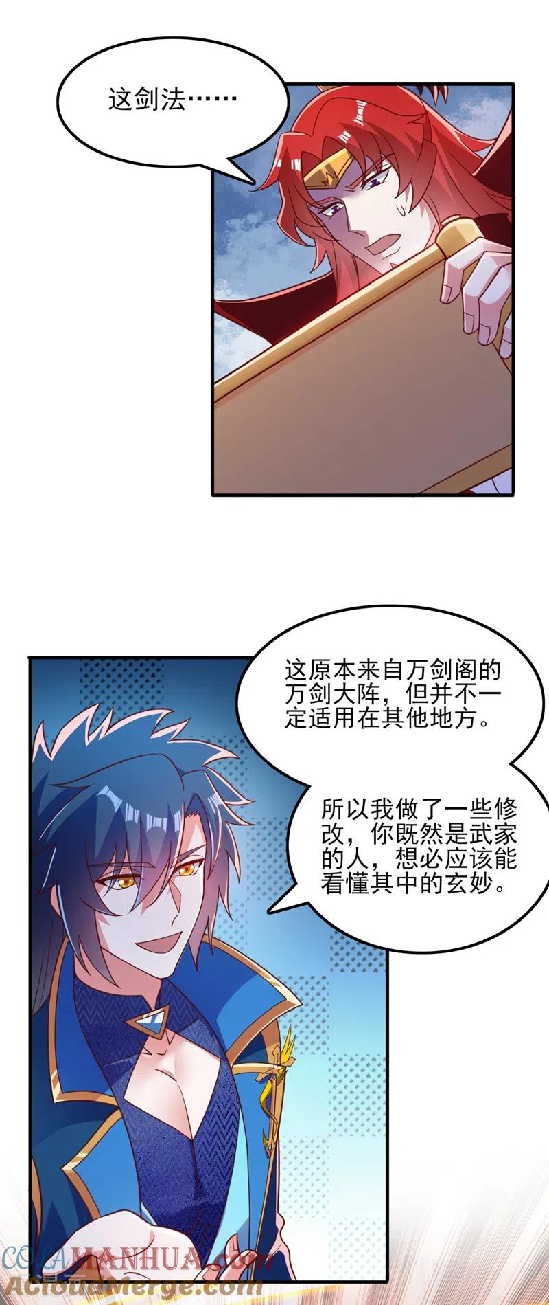 灵剑尊 第420话 重回齐天峰 第31页