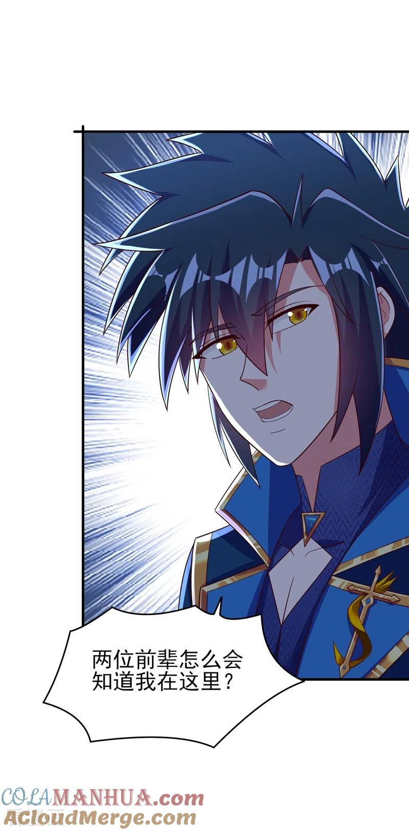 灵剑尊 第421话 唤醒洛澜 第27页