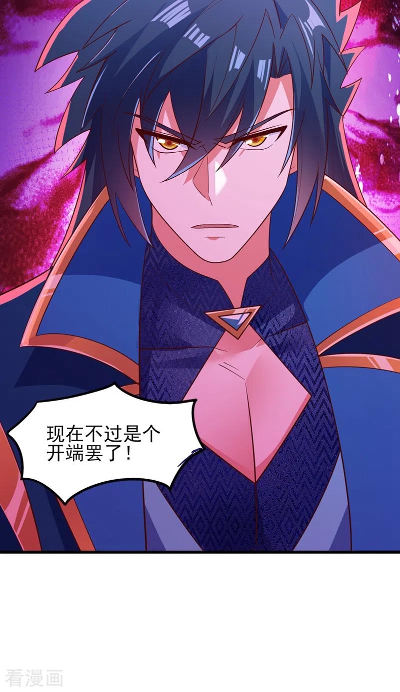 灵剑尊 第421话 唤醒洛澜 第22页